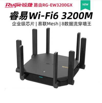 锐捷睿易RG-EW3200GX PRO WiFi6全千兆无线路由器 带机60台 网络限价