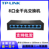 TP-LINK TL-SG1008+ 8口千兆交换机